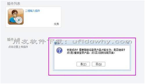 用友暢捷通T+12.1服裝鞋帽二維錄入插件免費(fèi)下載地址及使用說明