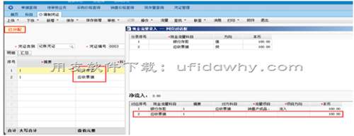 自動分配的現(xiàn)金流量不對，一借一貸出現(xiàn)了多行現(xiàn)金流量分配信息？