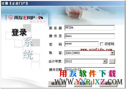 用友u852軟件_用友u852下載_用友u852免費(fèi)下載 用友U8 第1張 用友u852軟件_用友u852下載_用友u852免費(fèi)下載 用友U8 第1張