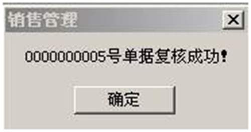 復(fù)核成功圖示 復(fù)核成功圖示