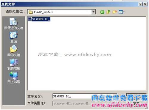 clip_image008 xp系統(tǒng)iis5.1安裝第四步圖示