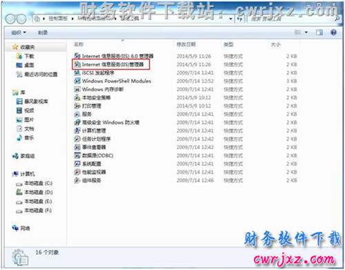 windows 7操作系統(tǒng)安裝IIS第四步操作圖示