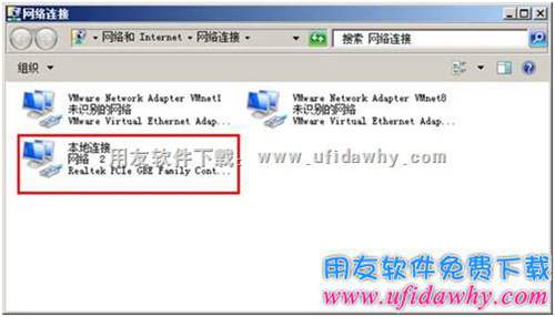 進入網(wǎng)絡(luò)連接圖示 進入網(wǎng)絡(luò)連接圖示