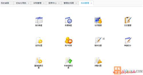 用友暢捷通T+V12.2普及版財務(wù)管理軟件免費(fèi)試用版下載地址 暢捷通T+ 第12張