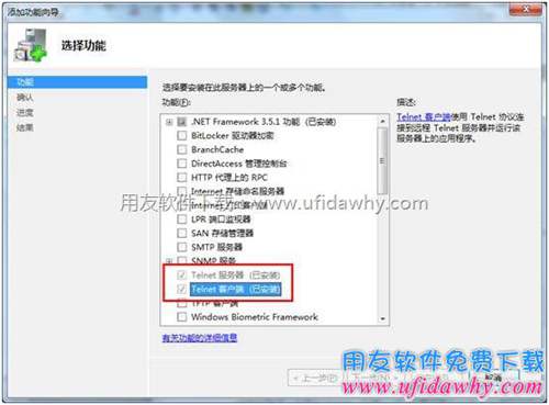 安裝telnet功能完畢圖示 安裝telnet功能完畢圖示