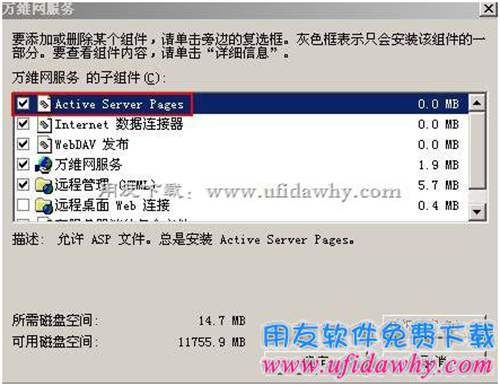 clip_image024 2003server系統(tǒng)iis6.0安裝第六步圖示
