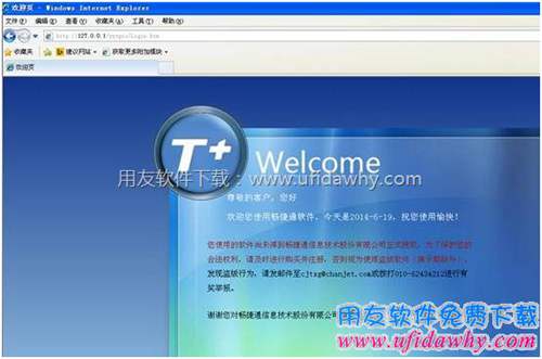 正常登錄T+軟件后圖示 正常登錄T+軟件后圖示