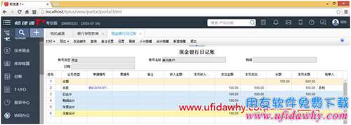 暢捷通T+軟件外幣無(wú)余額本幣有余額怎么進(jìn)行匯率調(diào)整？