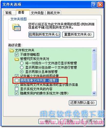 怎么添加文件夾權(quán)限？