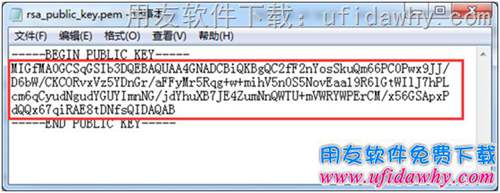用友暢捷通T+配置POS零售端支付寶收款操作步驟圖示 用友暢捷通T+配置POS零售端支付寶收款操作步驟圖示