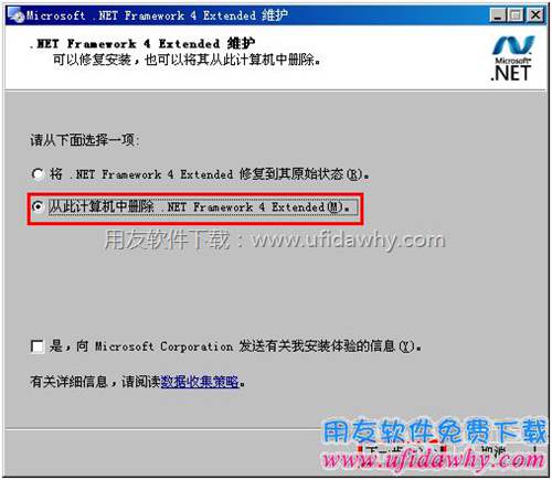 刪除.NET 4.0圖示 刪除.NET 4.0圖示
