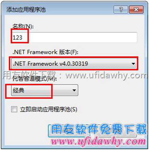 win7新建應(yīng)用程序池第三步圖示 win7新建應(yīng)用程序池第三步圖示