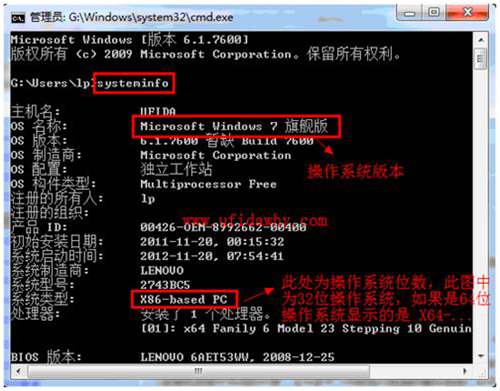 怎么查看電腦的操作系統(tǒng)