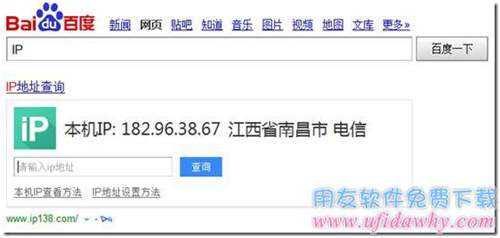 怎么查看外網(wǎng)IP（公網(wǎng)IP）？