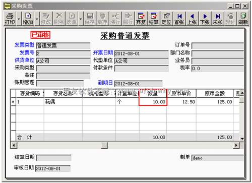 合理損耗和非合理損耗的業(yè)務在用友T3中怎么處理？