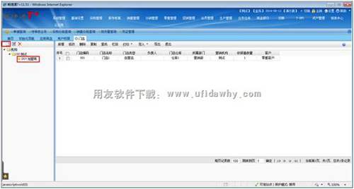 在T+軟件中新增門(mén)店檔案圖示 在T+軟件中新增門(mén)店檔案圖示