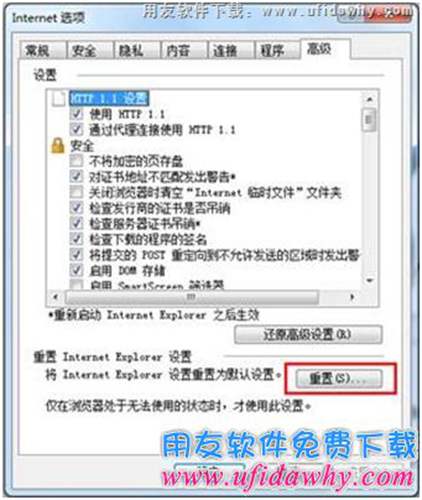 重置IE選項圖示