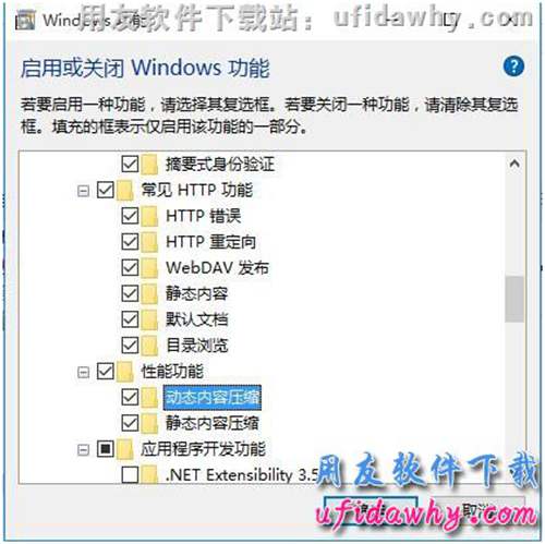 安裝windows 10操作系統(tǒng)的IIS操作步驟第六步圖示