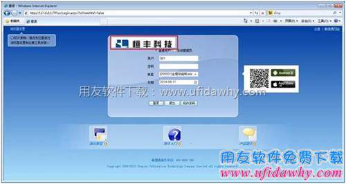 替換后的用友暢捷通T+LOGO為本公司LOGO 替換后的用友暢捷通T+LOGO為本公司LOGO