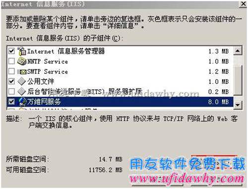 clip_image022 2003server系統(tǒng)iis6.0安裝第五步圖示