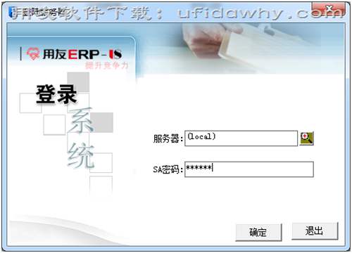 用友軟件數(shù)據(jù)庫置疑修復(fù)工具 用友軟件數(shù)據(jù)庫置疑修復(fù)工具