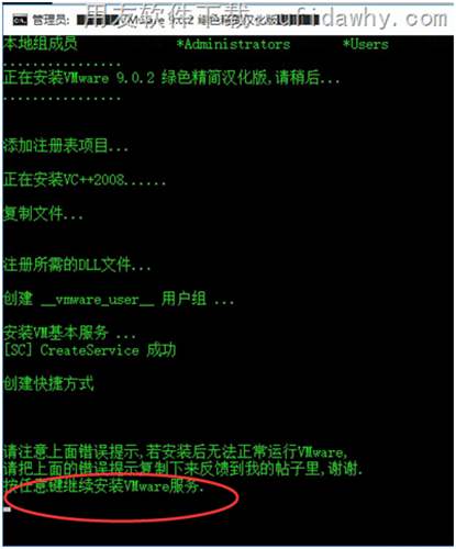 正在復(fù)制虛擬機(jī)文件圖示
