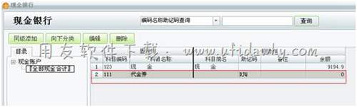 增加現(xiàn)金銀行賬戶圖示 增加現(xiàn)金銀行賬戶圖示