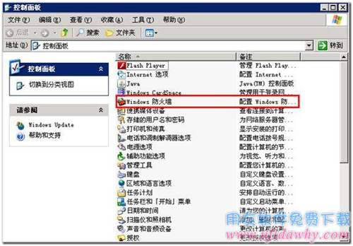在防火墻中怎么添加端口？