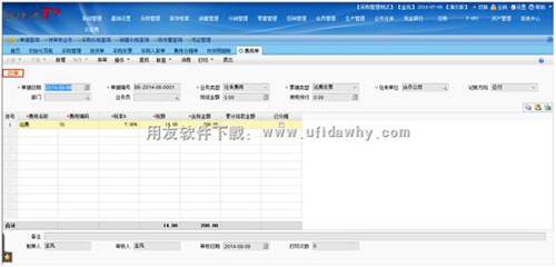 查看費(fèi)用單圖示 查看費(fèi)用單圖示