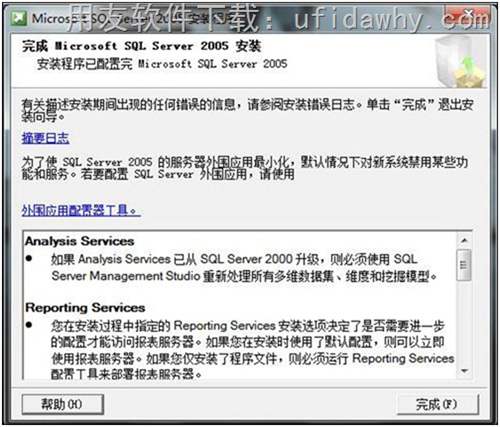 SQL 2005 X64數(shù)據(jù)庫的具體安裝步驟