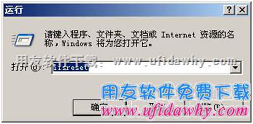 重啟IIS服務(wù)圖示 重啟IIS服務(wù)圖示