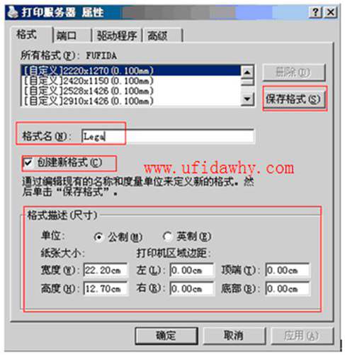 怎么在打印機(jī)中添加自定義紙型？