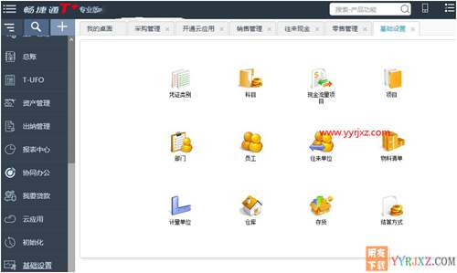 用友暢捷通T+V12.2專業(yè)版財務(wù)軟件免費試用版下載地址 暢捷通T+ 第6張 用友暢捷通T+V12.2專業(yè)版財務(wù)軟件免費試用版下載地址 暢捷通T+ 第6張