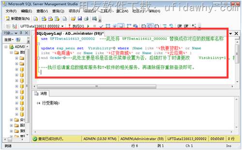怎么把用友T+左邊的訂貨商城，協(xié)同辦公，我要貸款，電商通，云應用等菜單去掉