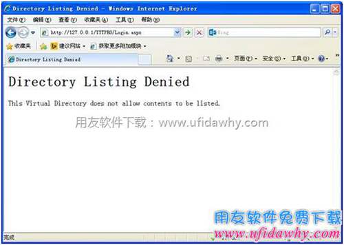 打開用友暢捷通T+時(shí)提示Directory Listing Denied？