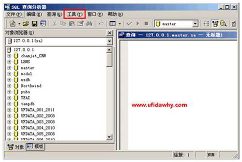查詢分析器更改登錄時(shí)長