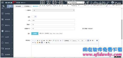 用友T+V12.1的訂貨商城模塊操作教程步驟圖示 用友T+V12.1的訂貨商城模塊操作教程步驟圖示