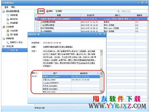 用友U8V11.1免費(fèi)下載_用友U8+ 11.1免費(fèi)下載_用友U8V11.1 用友U8 第12張 用友U8V11.1免費(fèi)下載_用友U8+ 11.1免費(fèi)下載_用友U8V11.1 用友U8 第12張