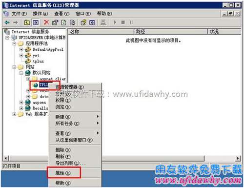 進(jìn)入IIS管理器界面圖示 進(jìn)入IIS管理器界面圖示