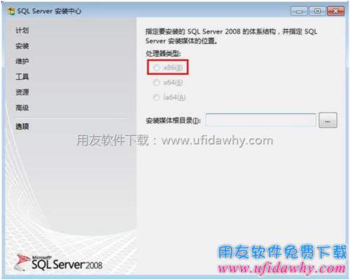 安裝SQL2008R2時選擇處理器圖示
