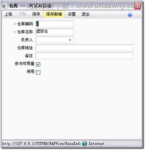 新建虛擬倉(cāng) 新建虛擬倉(cāng)
