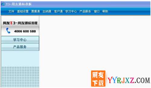 用友通t3怎么沒(méi)有總賬，進(jìn)入之后只有學(xué)習(xí)中心和產(chǎn)品服務(wù)？