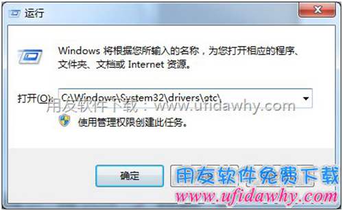 打開(kāi)HOSTS文件夾圖示