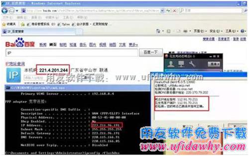 百度搜索IP得出IP地址圖示,問題是三個(gè)不一樣的外網(wǎng)IP 百度搜索IP得出IP地址圖示,問題是三個(gè)不一樣的外網(wǎng)IP