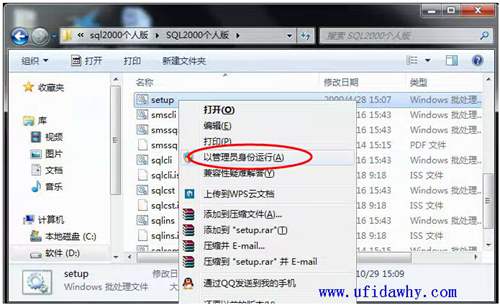 怎么安裝用友SQL Server 2000數(shù)據(jù)庫(kù)的圖文教程及sql2000免費(fèi)下載地址