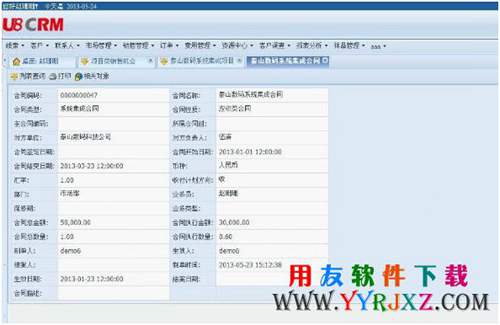 用友U8V11.1免費(fèi)下載_用友U8+ 11.1免費(fèi)下載_用友U8V11.1 用友U8 第6張 用友U8V11.1免費(fèi)下載_用友U8+ 11.1免費(fèi)下載_用友U8V11.1 用友U8 第6張