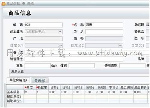 查看商品信息檔案圖示 查看商品信息檔案圖示