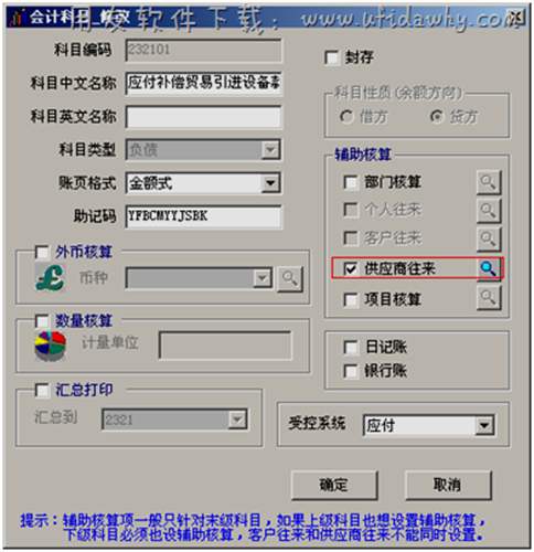 用友T3補(bǔ)償貿(mào)易結(jié)算業(yè)務(wù)處理辦法