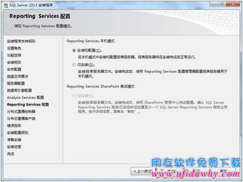 Sql server2012數(shù)據(jù)庫(kù)安裝報(bào)告選項(xiàng)圖示 Sql server2012數(shù)據(jù)庫(kù)安裝報(bào)告選項(xiàng)圖示