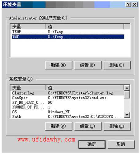 xp系統(tǒng)修改好的環(huán)境變量